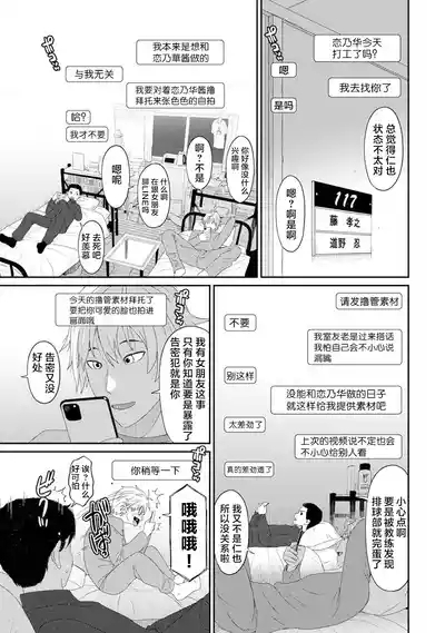 Konoka Press Ch. 4 7