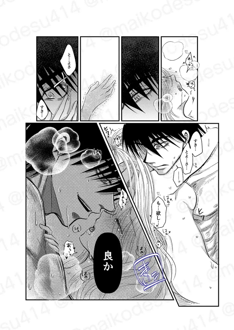 [[EDrf yume e matome ②o - Page 11