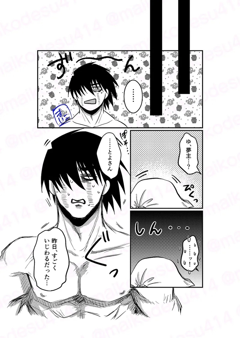 [[EDrf yume e matome ②o - Page 13