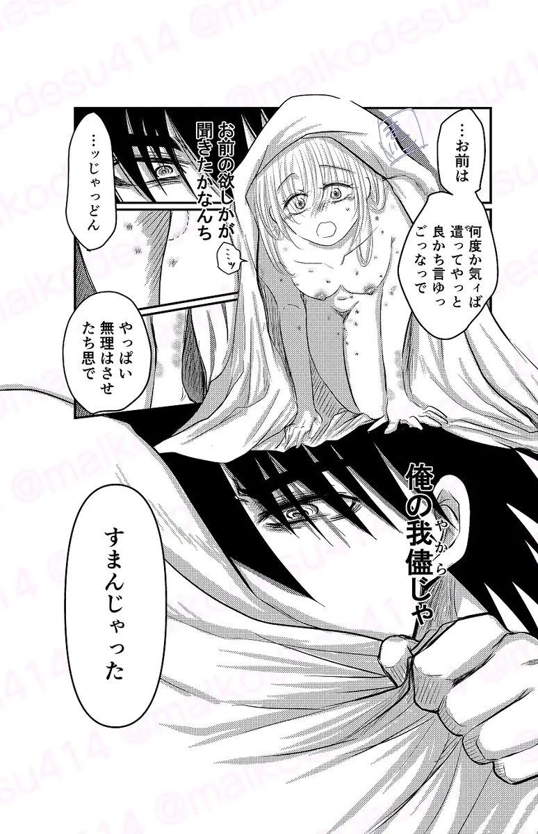 [[EDrf yume e matome ②o - Page 15