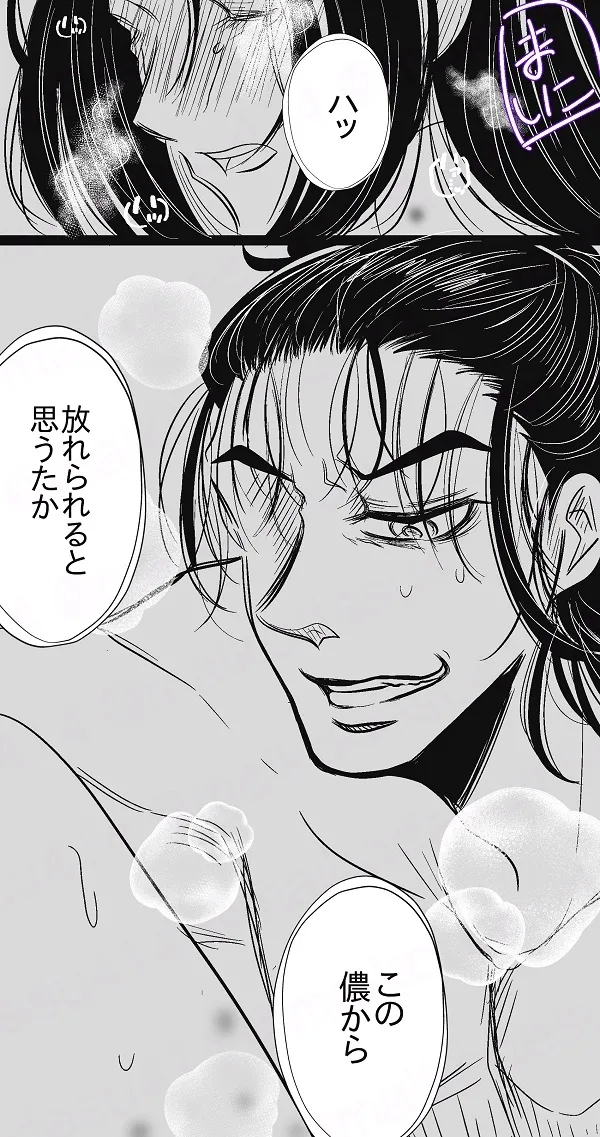 [[EDrf yume e matome ②o - Page 17