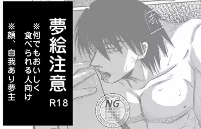 [[EDrf yume e matome ②o 1