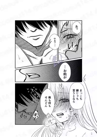 [[EDrf yume e matome ②o 2