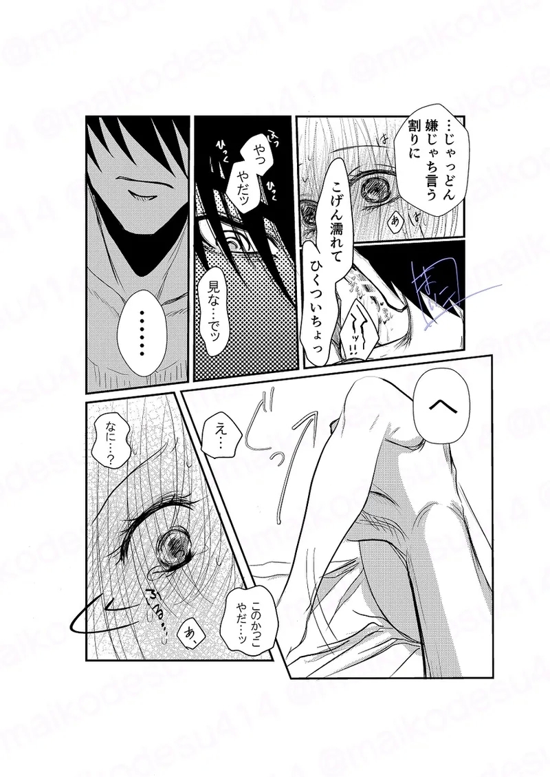 [[EDrf yume e matome ②o - Page 3