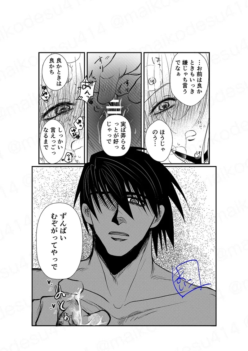 [[EDrf yume e matome ②o - Page 5