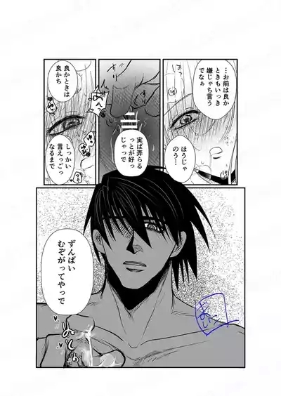 [[EDrf yume e matome ②o 5