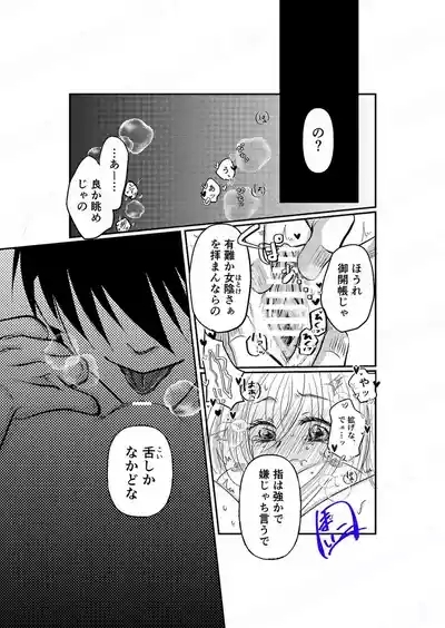 [[EDrf yume e matome ②o 6