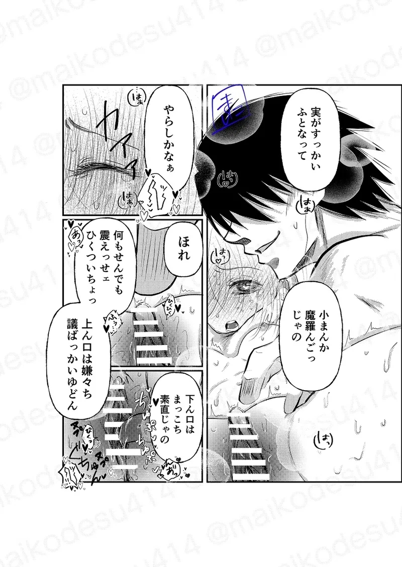 [[EDrf yume e matome ②o - Page 8