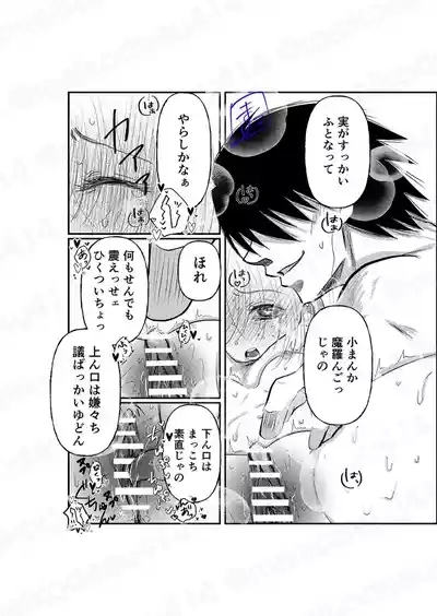 [[EDrf yume e matome ②o 8