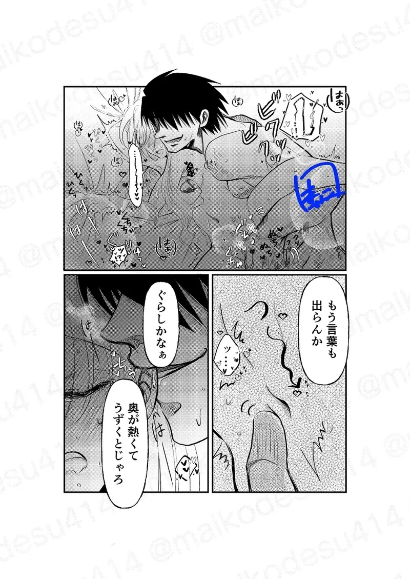 [[EDrf yume e matome ②o - Page 9