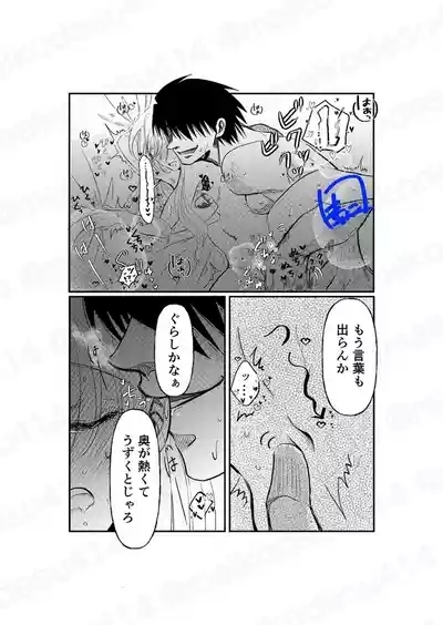 [[EDrf yume e matome ②o 9