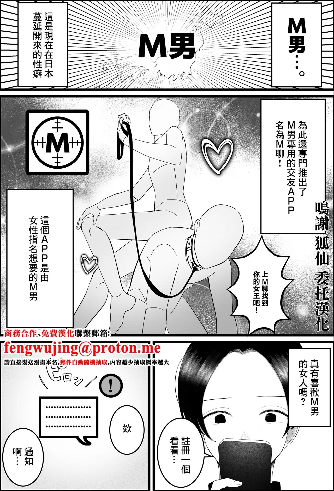 [吐液] ドSな人妻熟女がマチアプで会った大学生を搾精する話 [中国翻訳] - Hentaiaz.com - 1