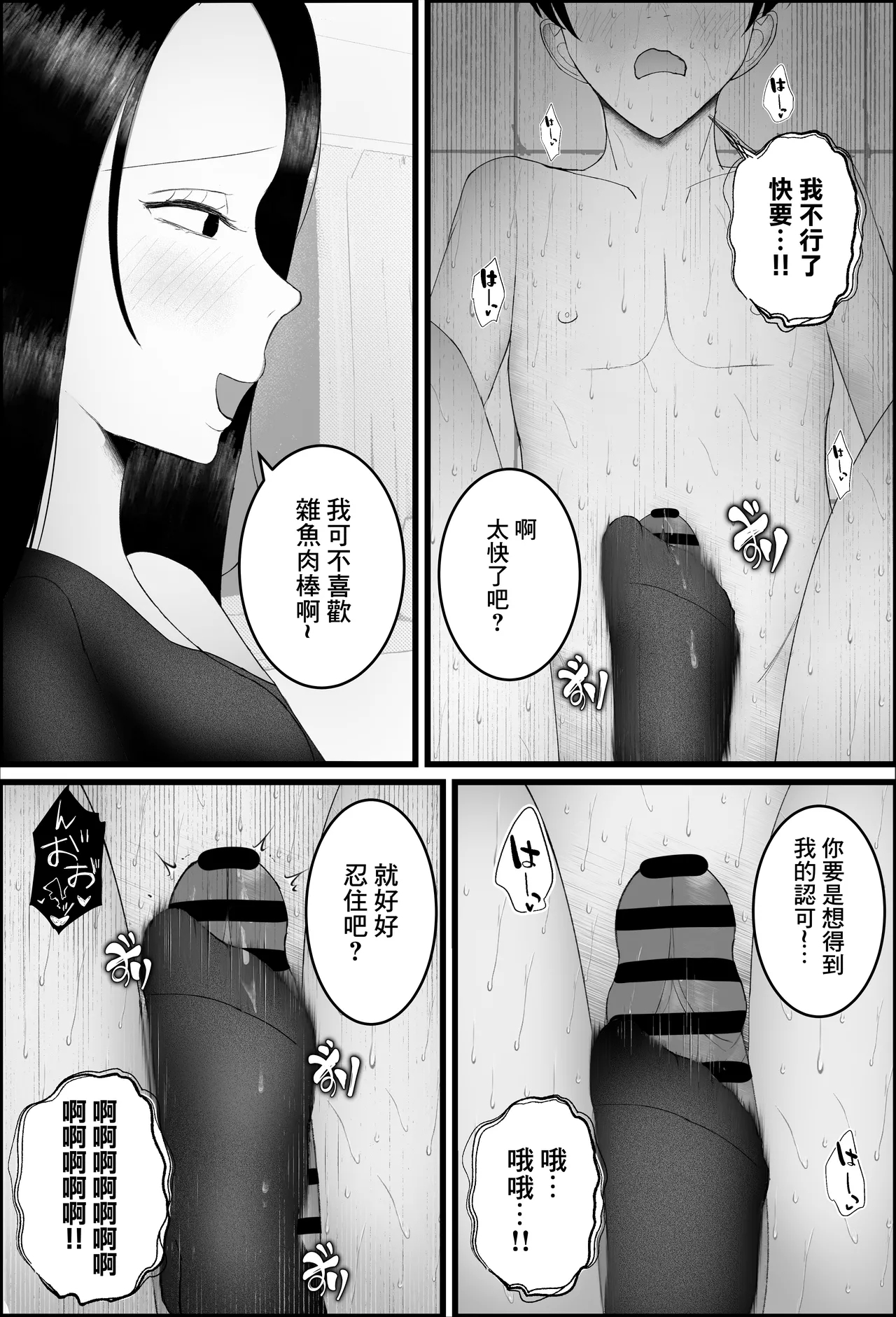 Do-S na Hitozuma Jukujo ga MatchApp de Atta Daigakusei o Sakusei Suru Hanashi - Page 11