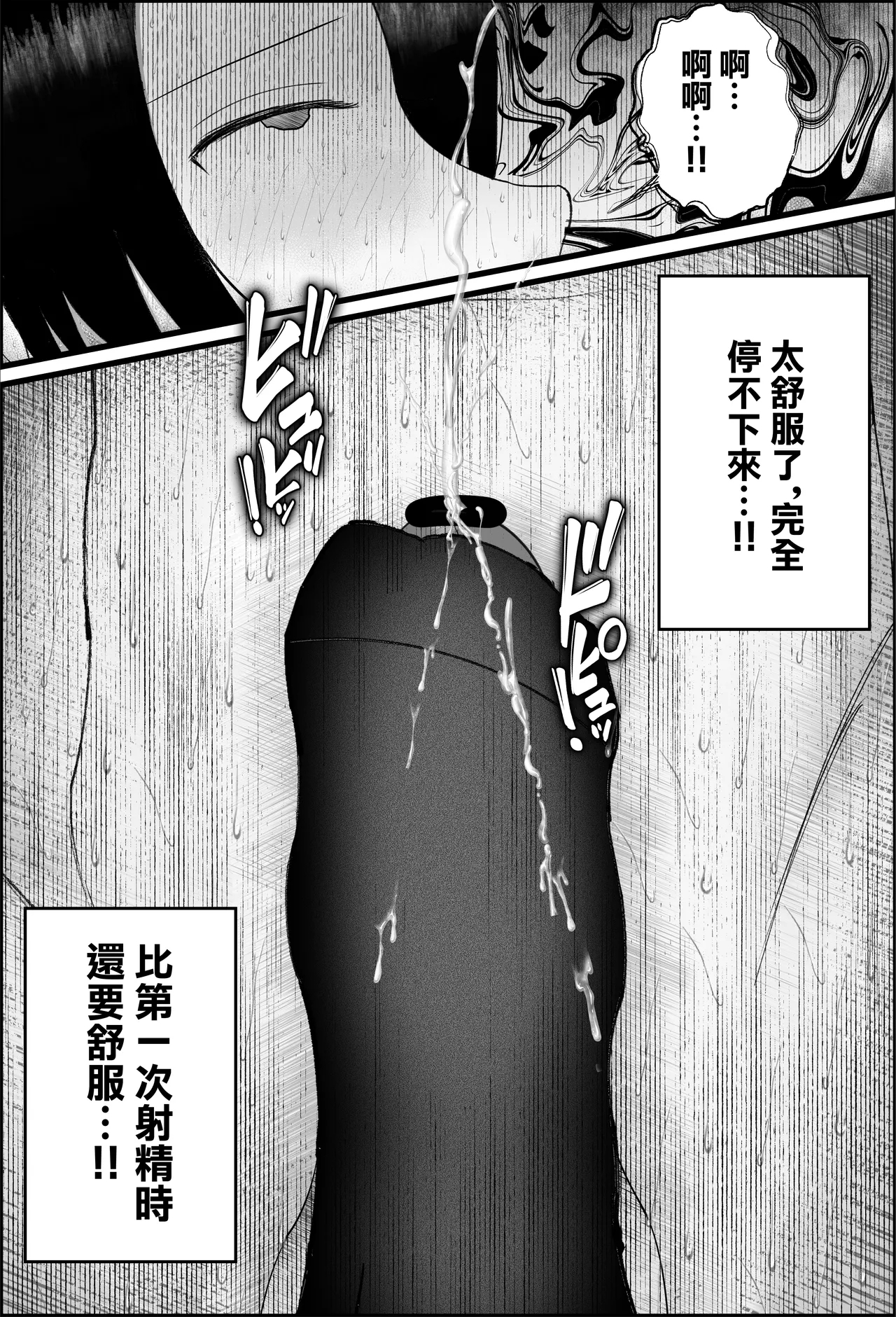 Do-S na Hitozuma Jukujo ga MatchApp de Atta Daigakusei o Sakusei Suru Hanashi - Page 14