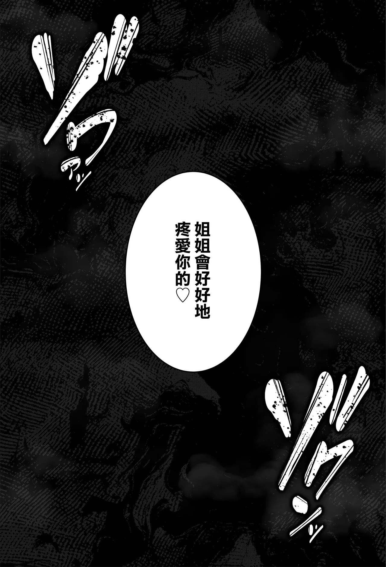 Do-S na Hitozuma Jukujo ga MatchApp de Atta Daigakusei o Sakusei Suru Hanashi - Page 9