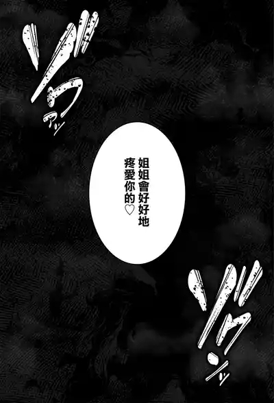 Do-S na Hitozuma Jukujo ga MatchApp de Atta Daigakusei o Sakusei Suru Hanashi 9