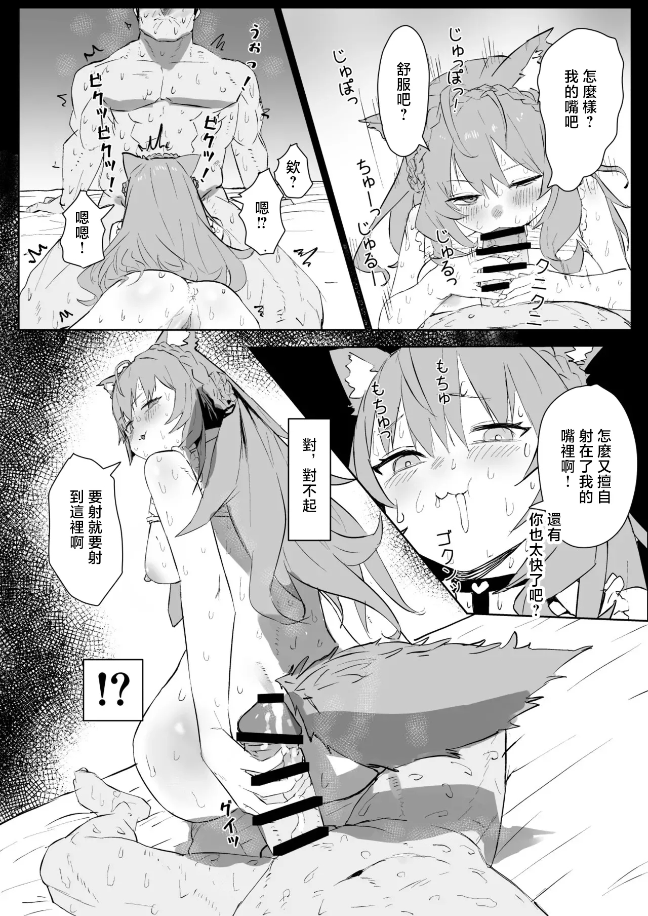 kyr no Tokusei Drink 3