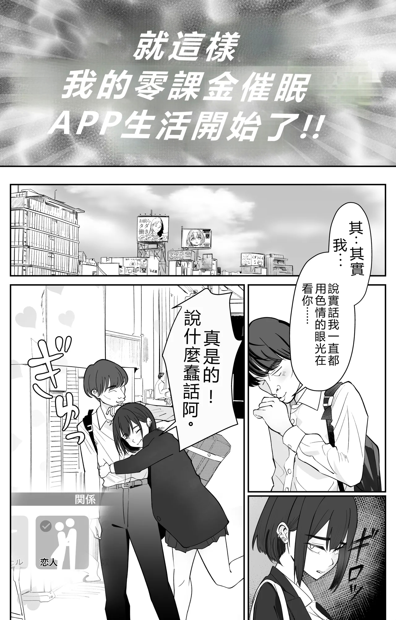 Mu kakin saimin apuri no kōkoku ga Uza - Page 10