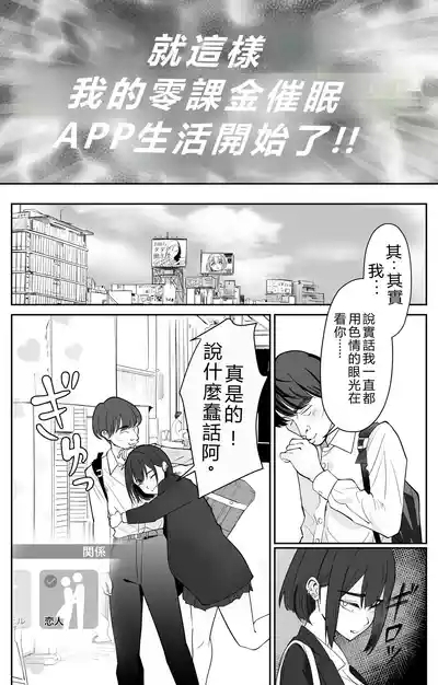 Mu kakin saimin apuri no kōkoku ga Uza 10