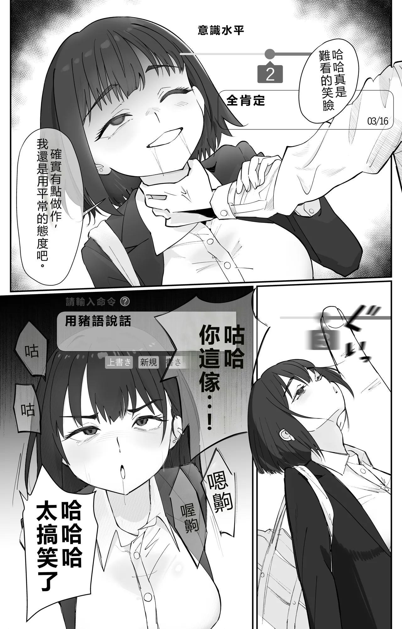 Mu kakin saimin apuri no kōkoku ga Uza - Page 11