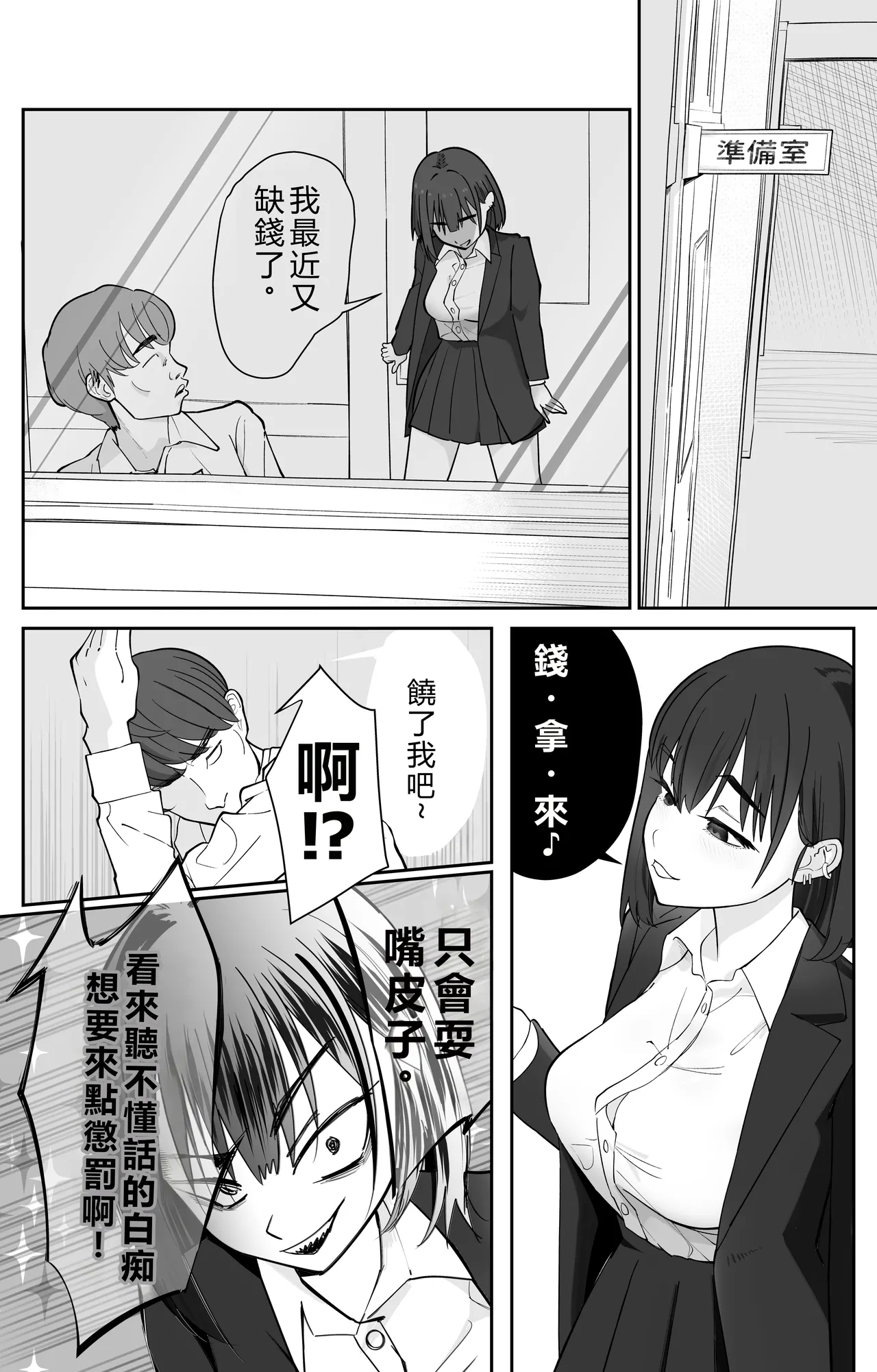 Mu kakin saimin apuri no kōkoku ga Uza - Page 13