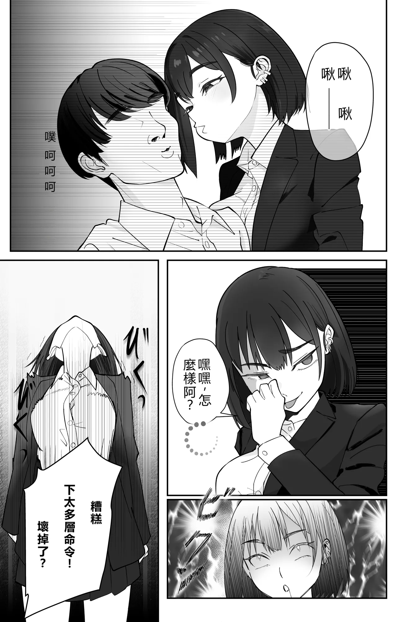 Mu kakin saimin apuri no kōkoku ga Uza - Page 15