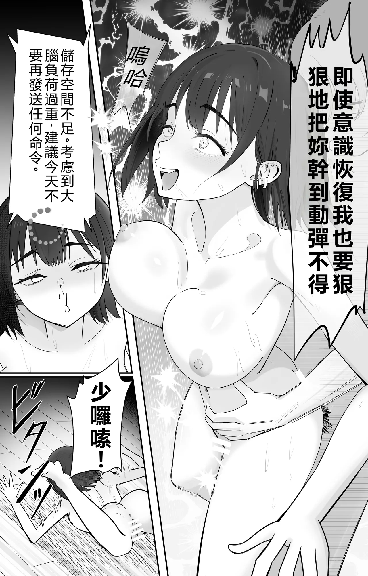 Mu kakin saimin apuri no kōkoku ga Uza - Page 31