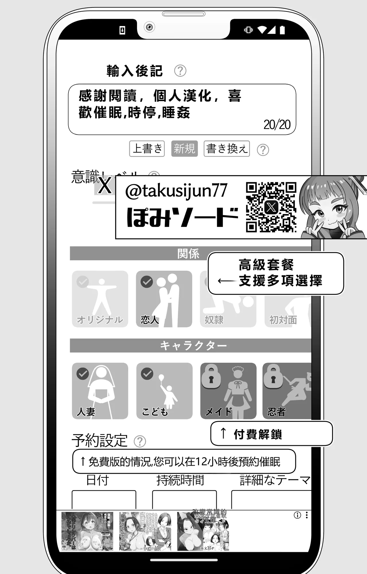 Mu kakin saimin apuri no kōkoku ga Uza - Page 34