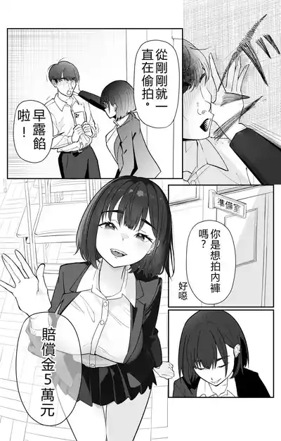 Mu kakin saimin apuri no kōkoku ga Uza 3