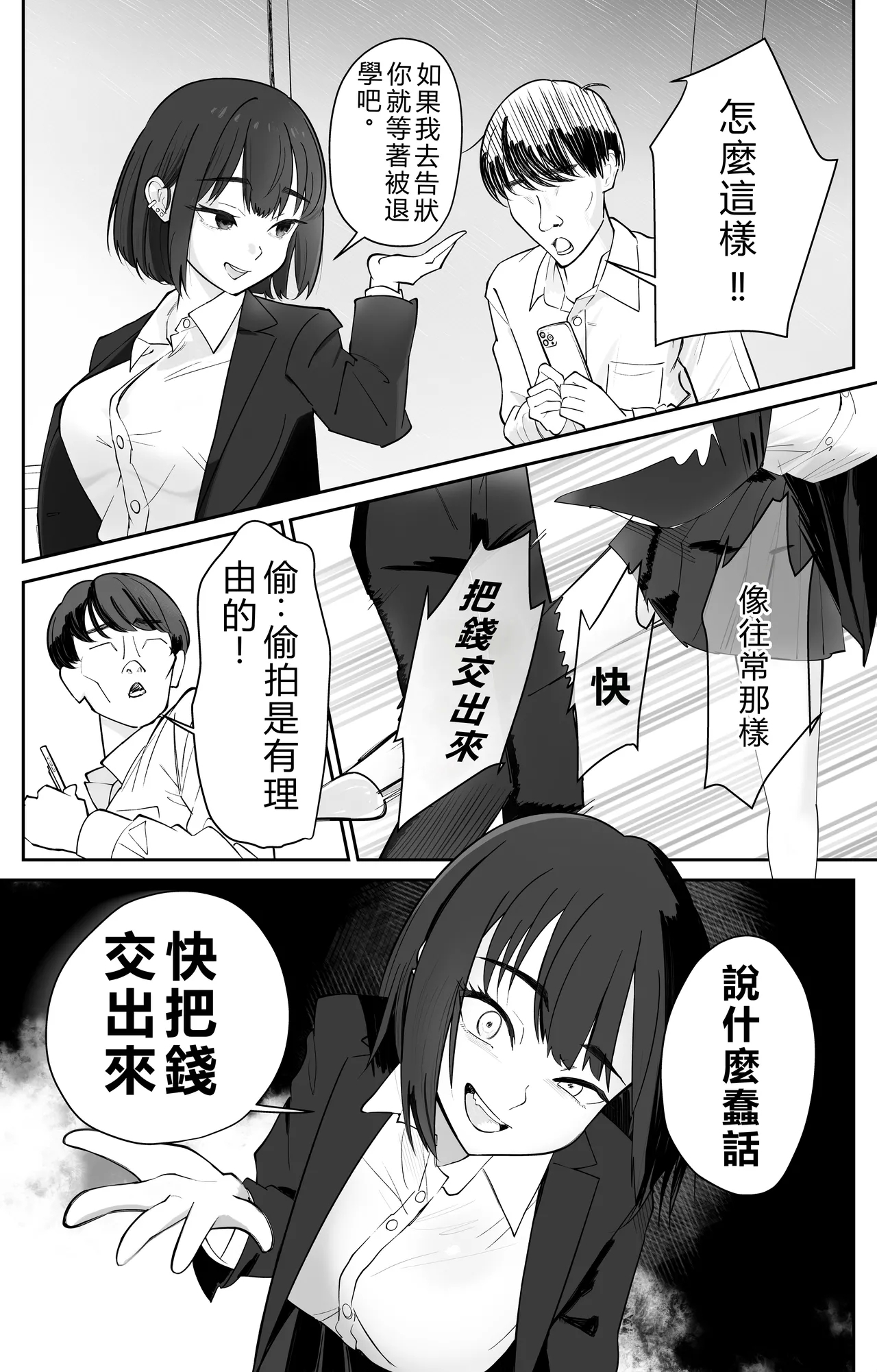 Mu kakin saimin apuri no kōkoku ga Uza - Page 4