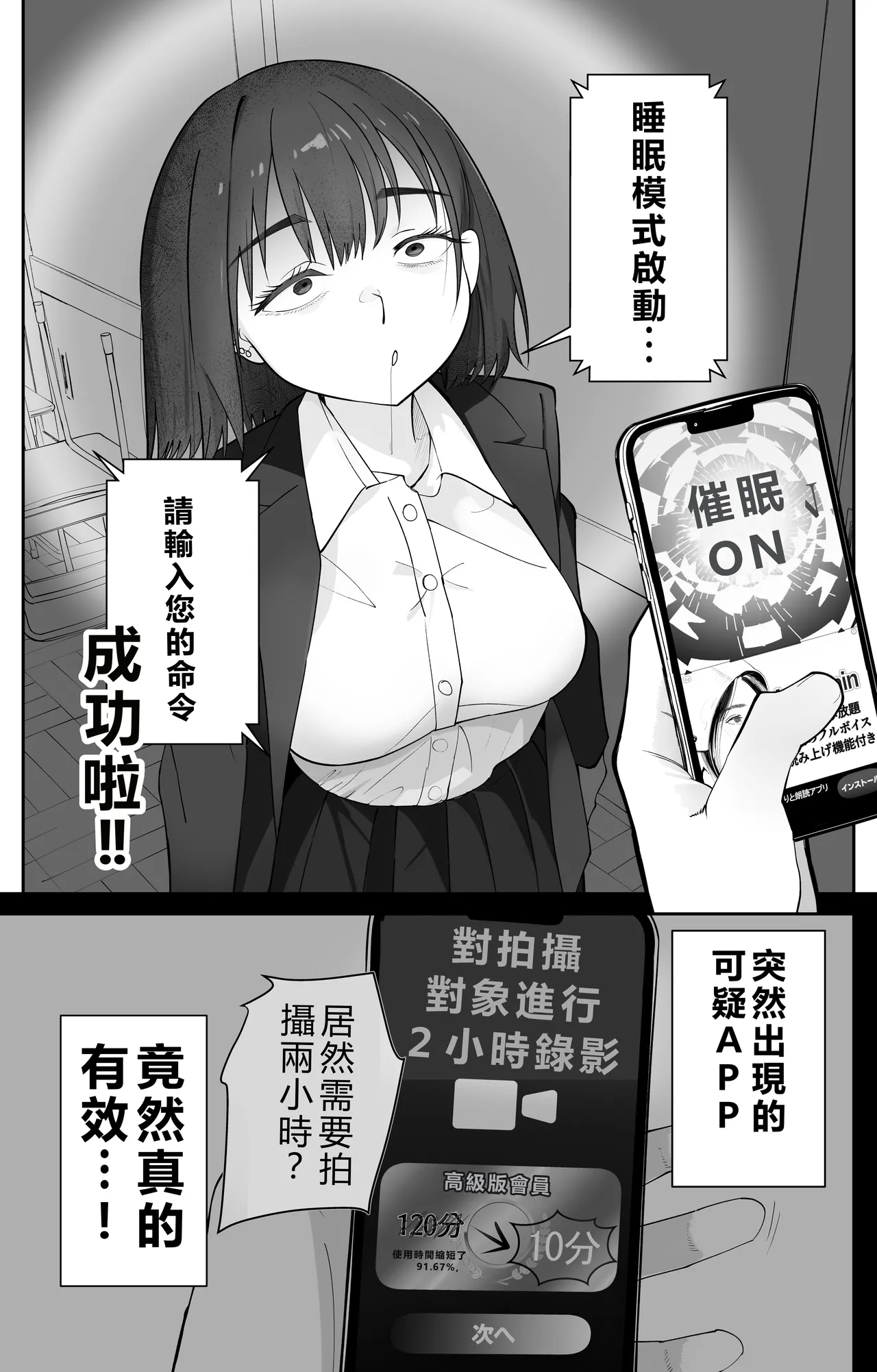 Mu kakin saimin apuri no kōkoku ga Uza - Page 5