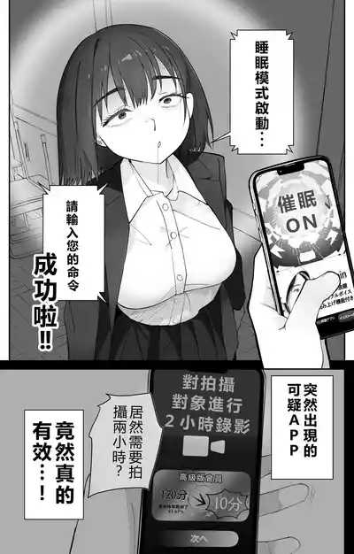 Mu kakin saimin apuri no kōkoku ga Uza 5