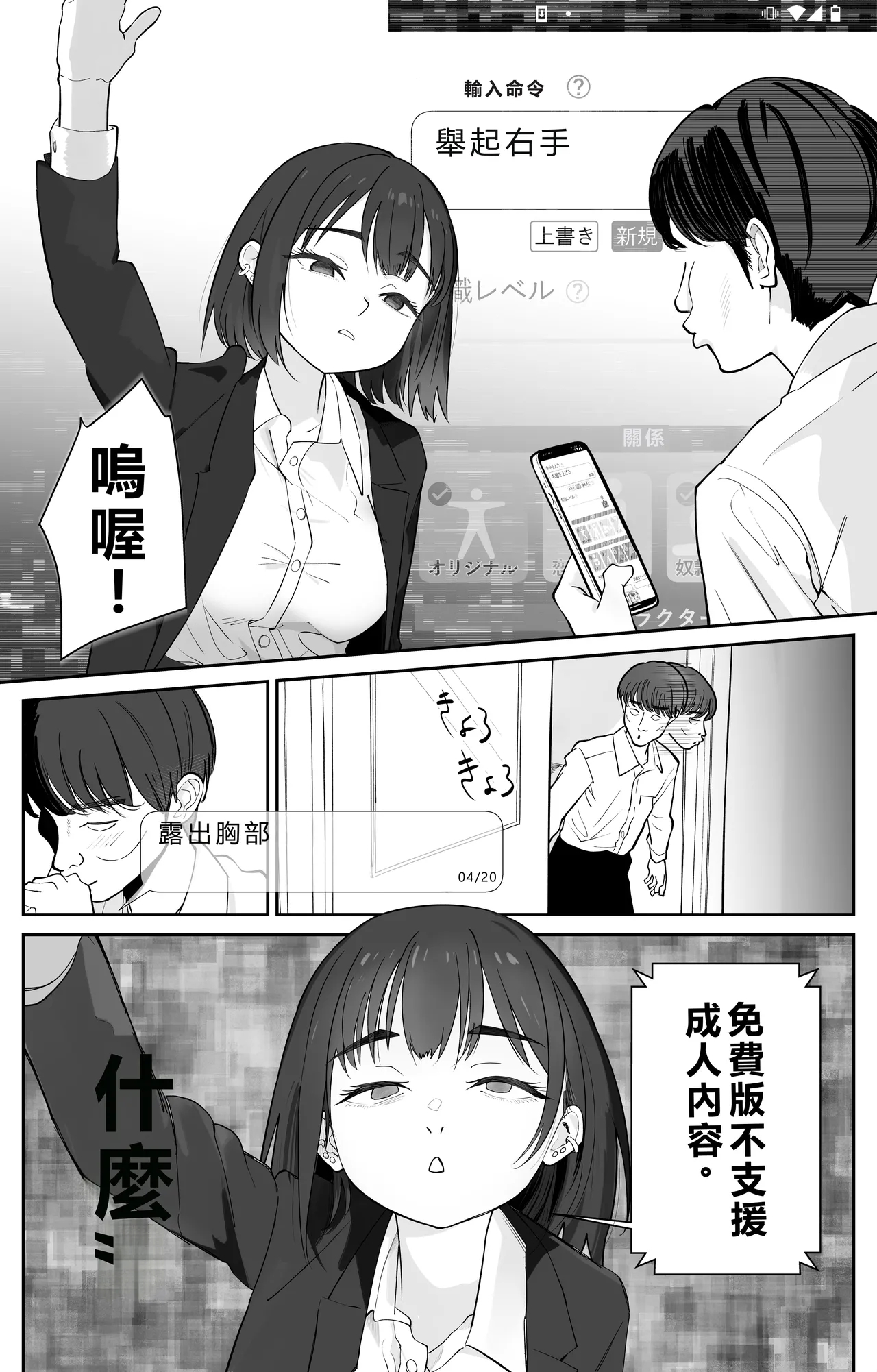 Mu kakin saimin apuri no kōkoku ga Uza - Page 6