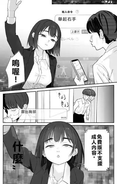 Mu kakin saimin apuri no kōkoku ga Uza 6