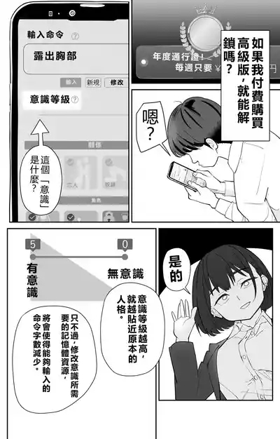 Mu kakin saimin apuri no kōkoku ga Uza 7