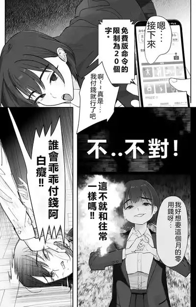 Mu kakin saimin apuri no kōkoku ga Uza 9