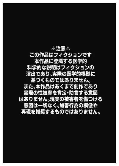 sensei no kagai jugyō 〜 akachan no tsukuri kata 〜 2