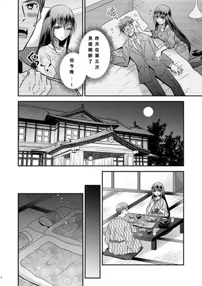 性転換ハネムーン 4