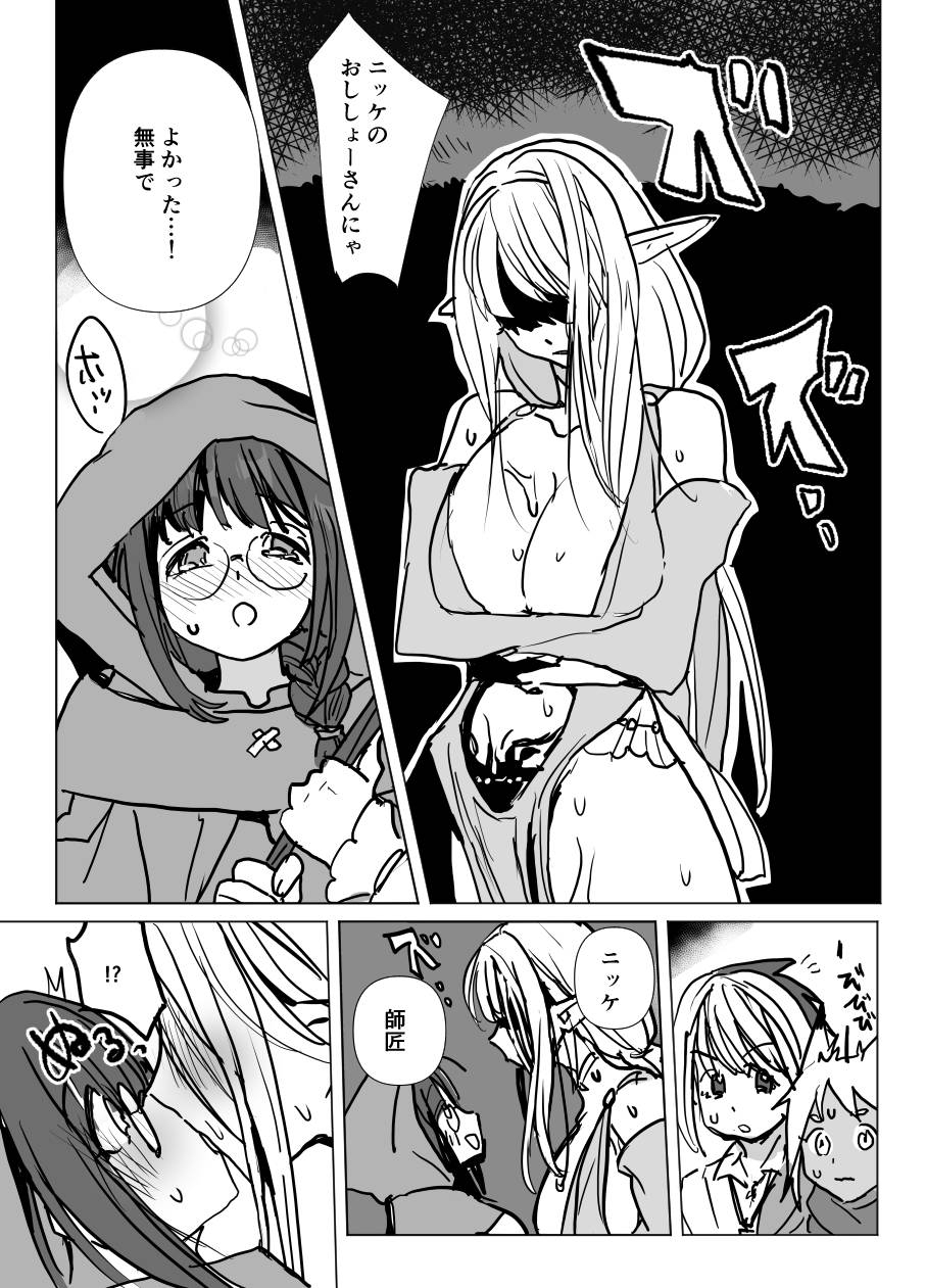 魔将アルシェⅡ - Page 16