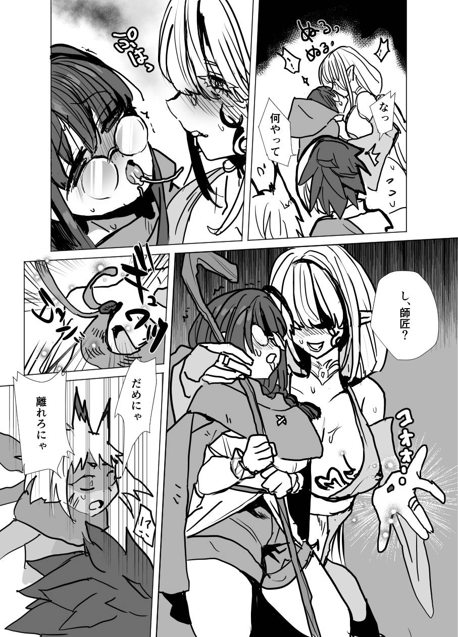 魔将アルシェⅡ - Page 17