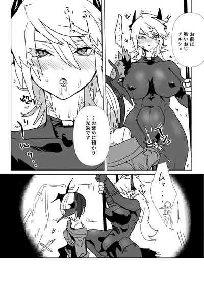 魔将アルシェⅡ 8