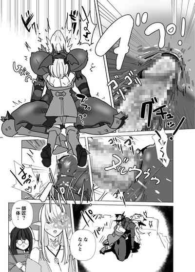 魔将アルシェⅡ 9