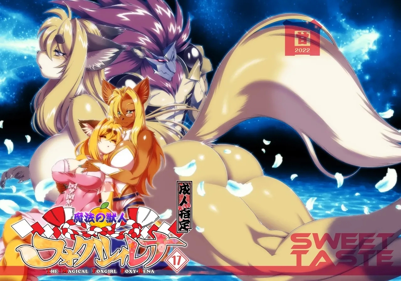 Mahou no Juujin Foxy Rena 17 - Page 29