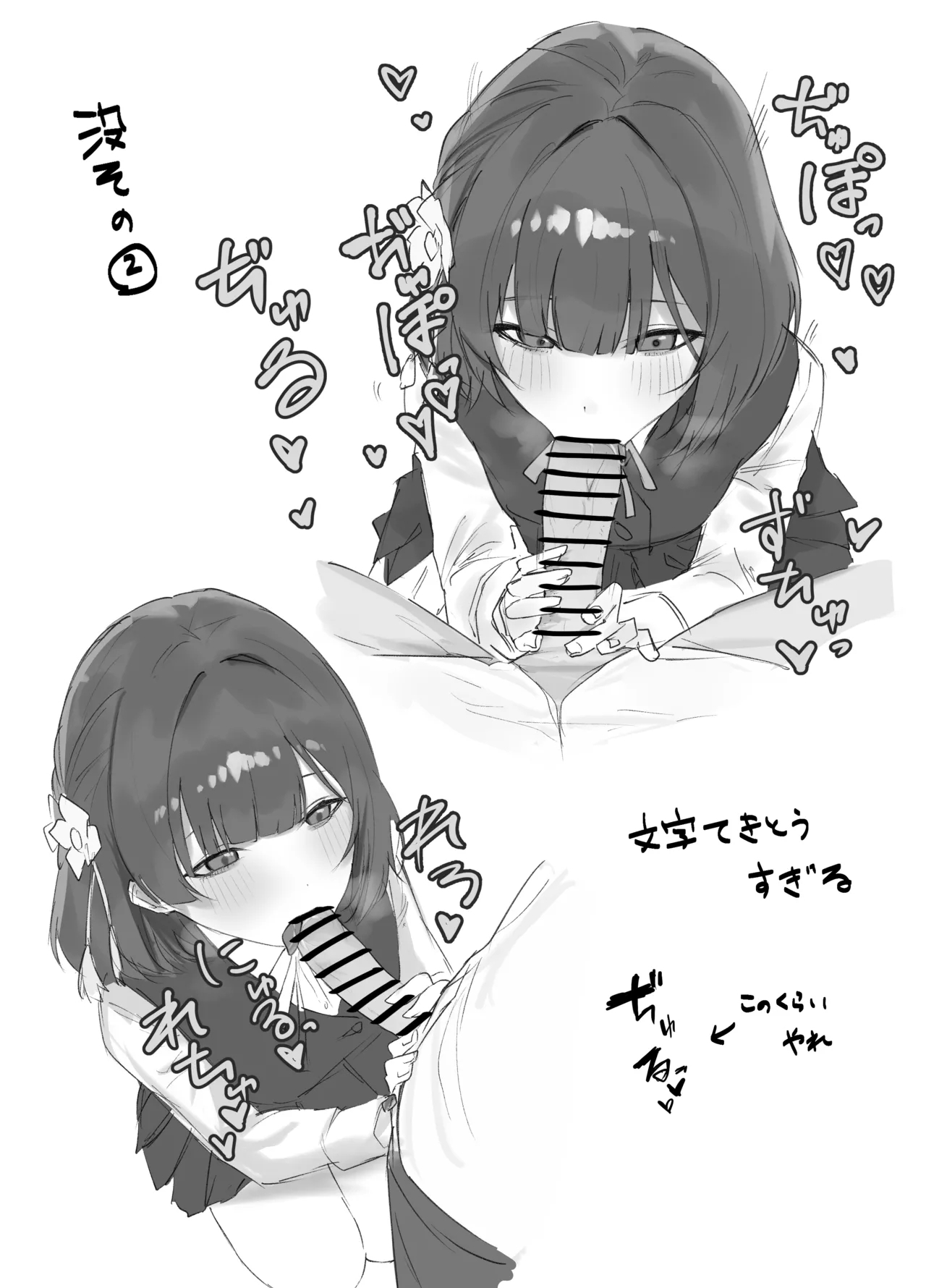 冬コミの美鈴本進捗 - Page 10