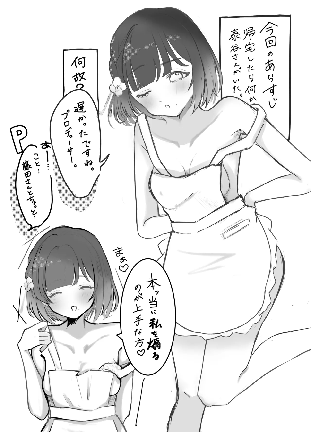 冬コミの美鈴本進捗 - Page 11