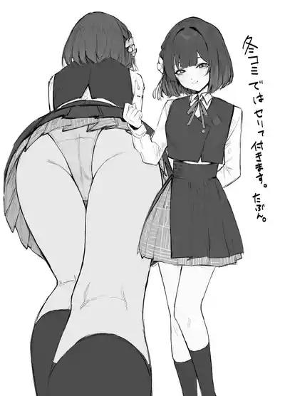 冬コミの美鈴本進捗 3