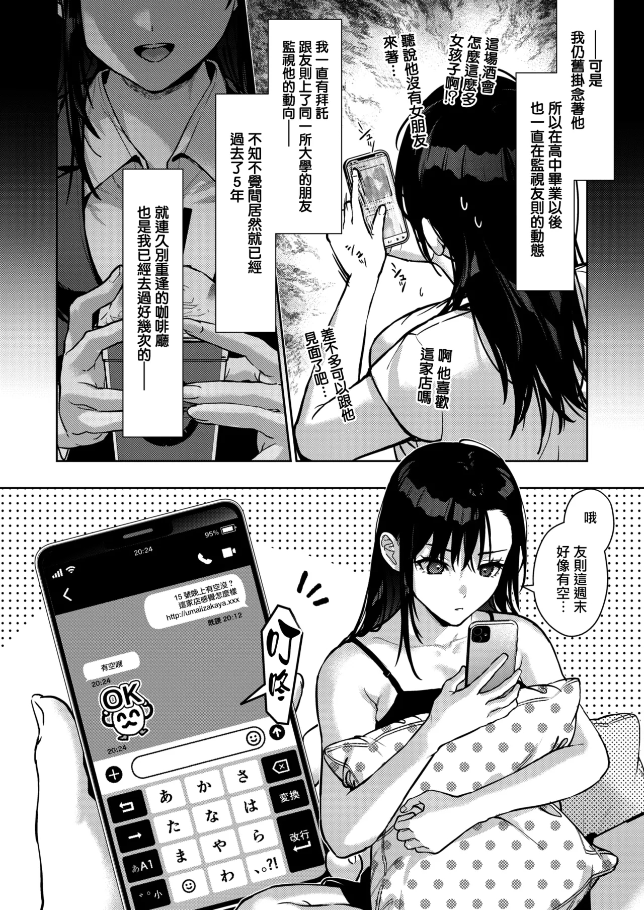 Kondo koso Kimi to - Page 10