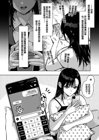 Kondo koso Kimi to 10