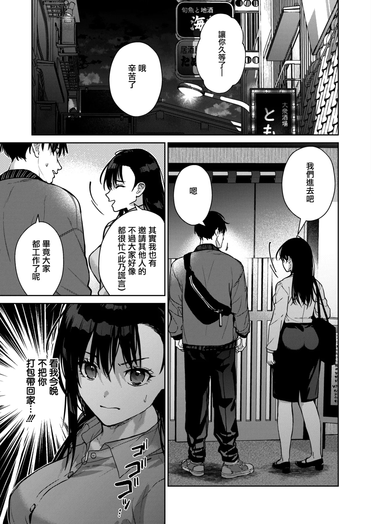 Kondo koso Kimi to - Page 11