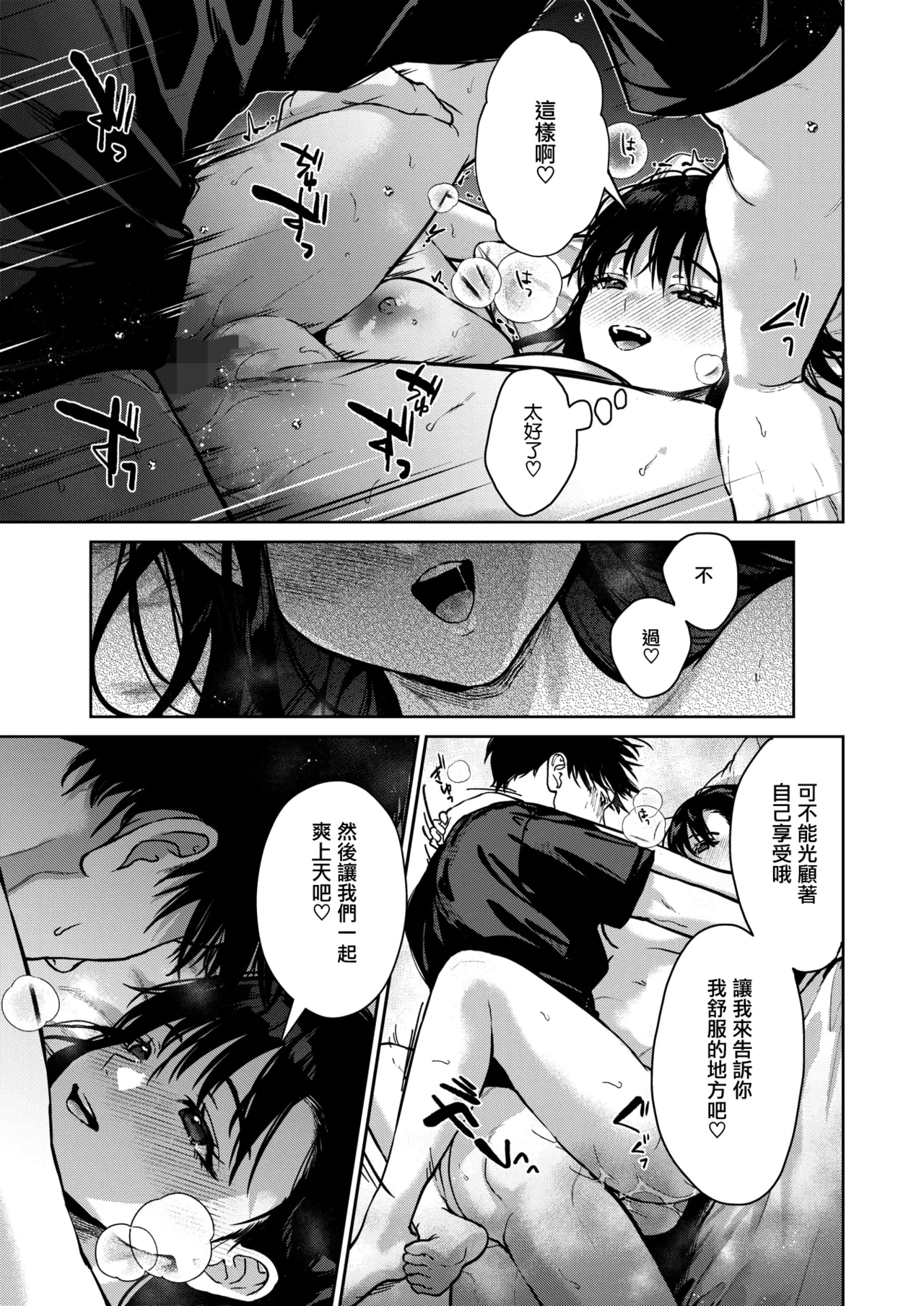 Kondo koso Kimi to - Page 29